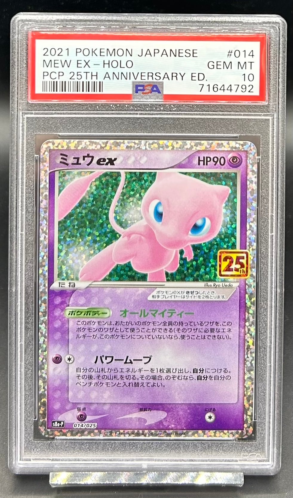 PSA10 ギャラドス【R】{021/081} [XY] | ワンピース・ポケモンカード