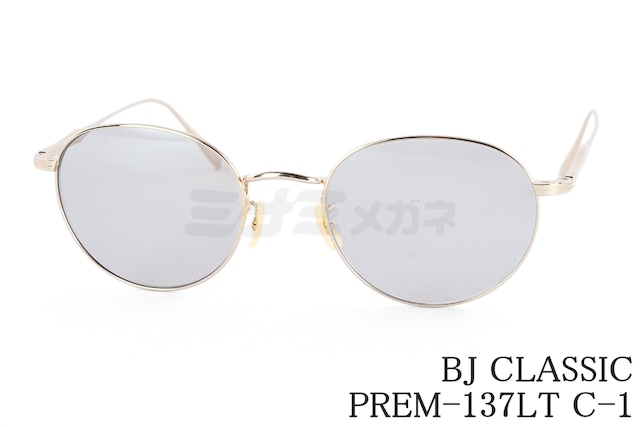 【田中樹さん着用】BJ CLASSIC サングラス PREM-137LT C-1 ボストン チタン クラシカル BJクラシック 鯖江 日本製 正規品