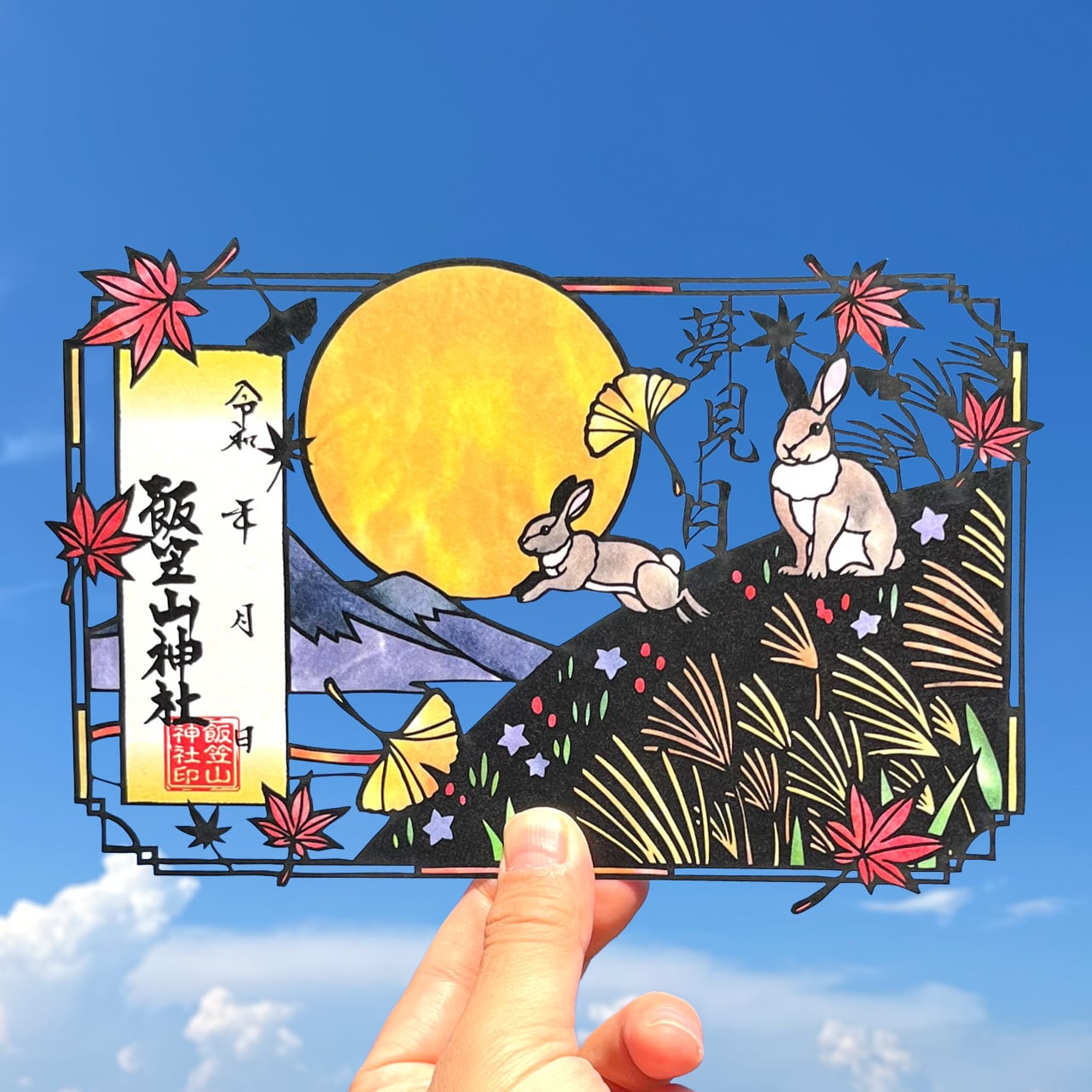 切り絵朱印 秋「夢見月」 | 飯笠山神社オンライン授与所