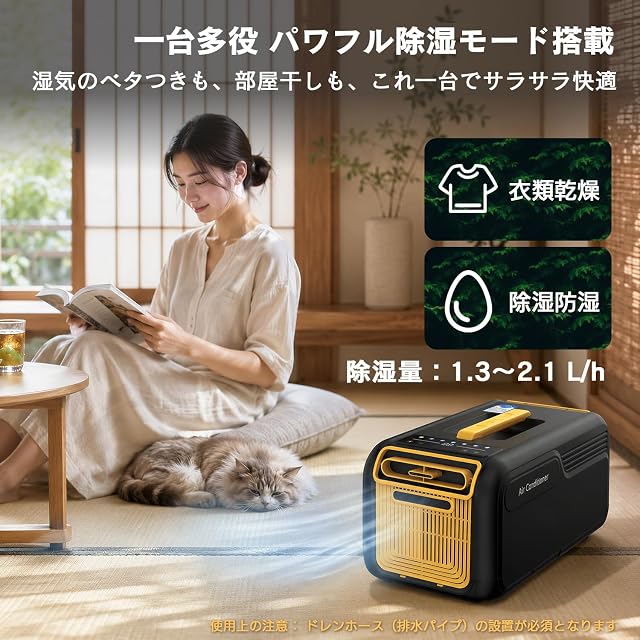 VETESA ポータブルクーラー 車中泊 冷暖房兼用 除湿機能 4700BTU【2026