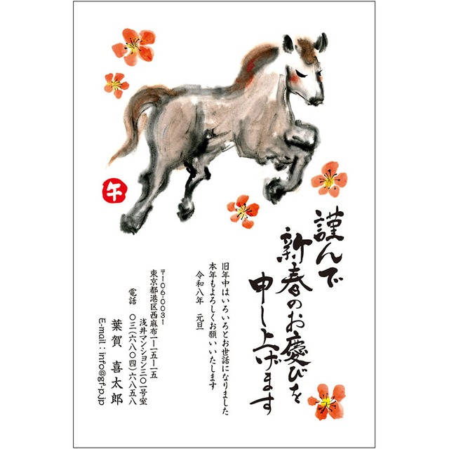 C16-1199_IF02_491_A0868｜2026年賀状