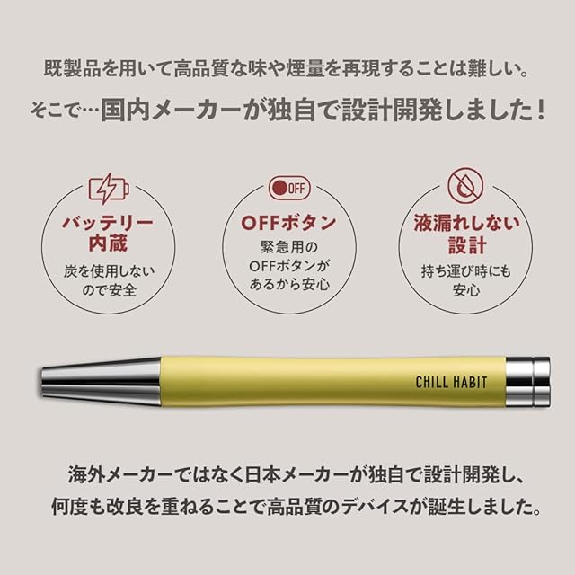 チルハビット CHILL HABIT 水パイプ 水タバコ 持ち運びシーシャ