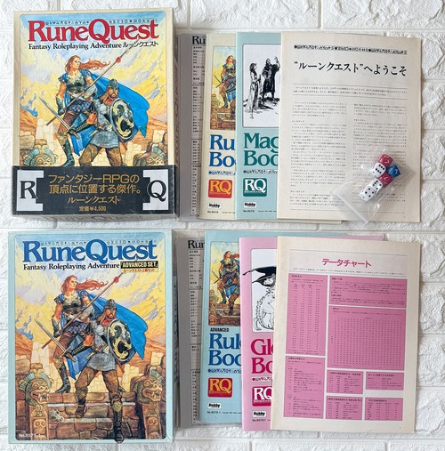 ホビージャパン版　ルーンクエスト基本セット＋上級セット　日本語版（中古品）
