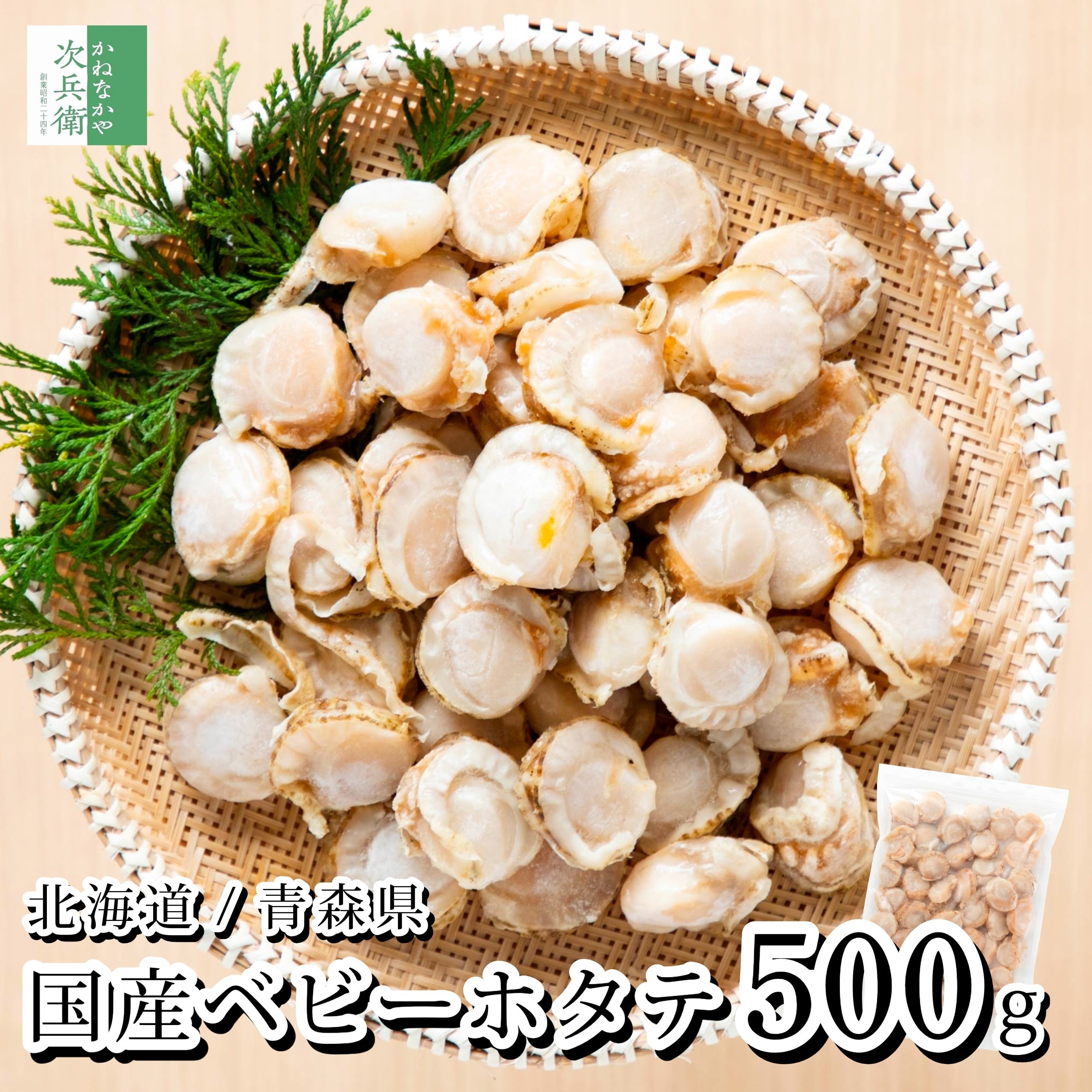 国産 ベビーホタテ Lサイズ 500g(約40-50粒入) 北海道 青森県 冷凍 ボイル済み 使い勝手の良い中粒タイプ 国内加工 自宅用【C配送:冷凍】