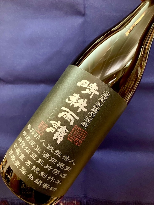 鹿児島県【佐多宗二商店】☆『晴耕雨讀 黒麹仕込 1800ml』