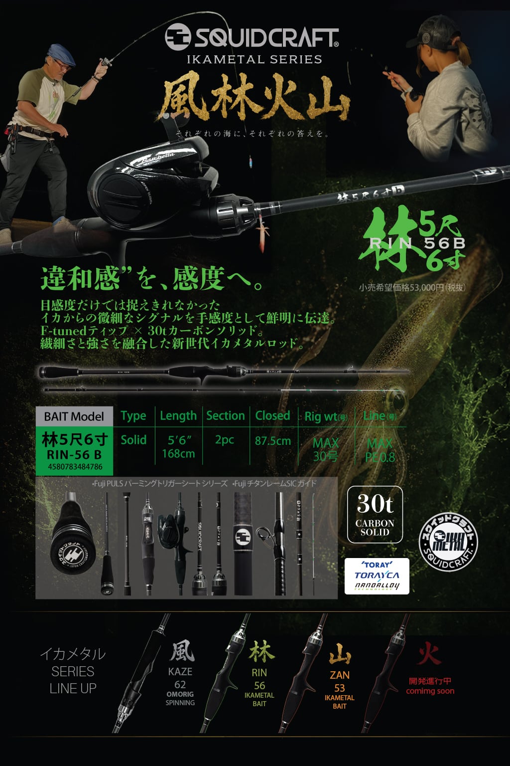 SQUID CRAFT スタジアムジャケット（THIRTY FOUR） 34plus