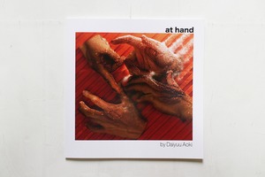 at hand /青木大祐