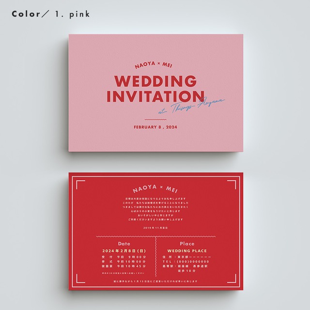 招待状セット ／ land 【ハガキサイズ・1セット＠86円-】