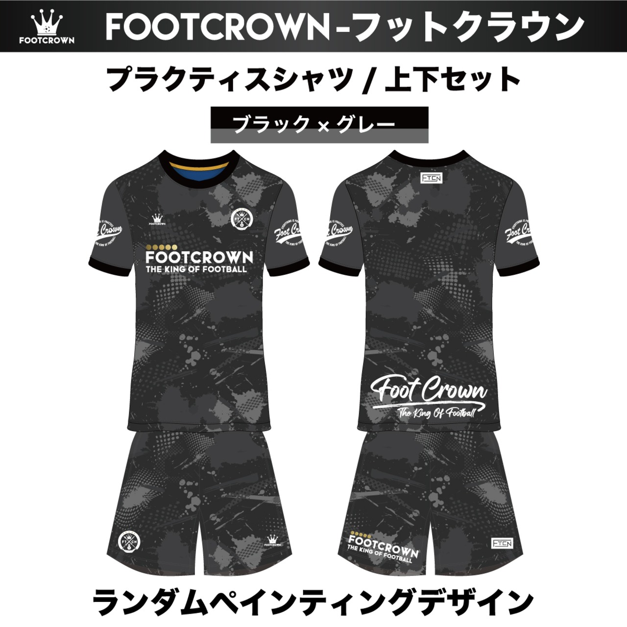 昇華プラクティスシャツ 上下セット ランダムペインティングデザイン  半袖・長袖・ノースリーブ チームオーダー対応 130~4XL - 3