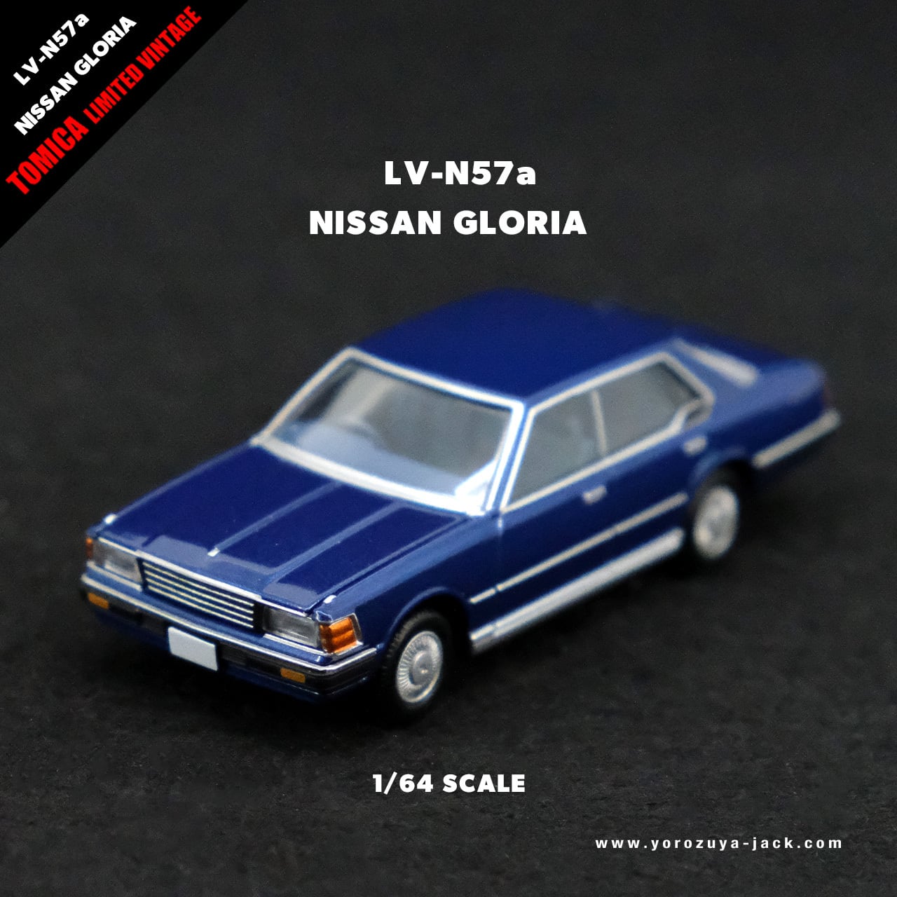 グロリア LV-N57a ニッサン SGL | トミカリミテッドヴィンテージネオ