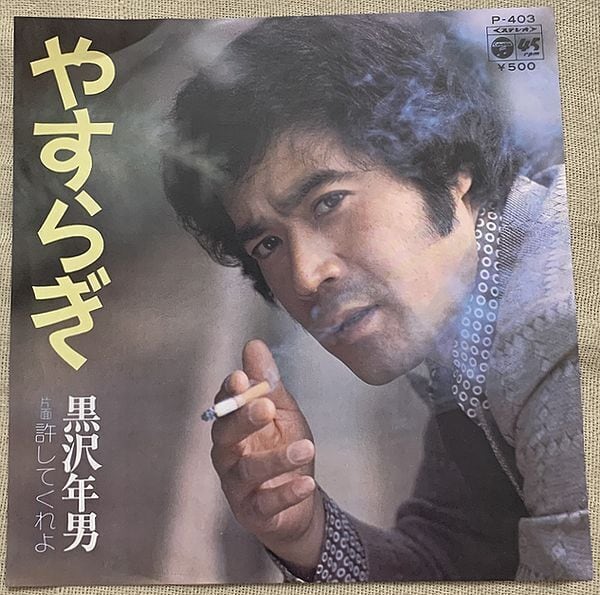 相川恵里 / 黄色い麒麟 プロモ | soul respect records