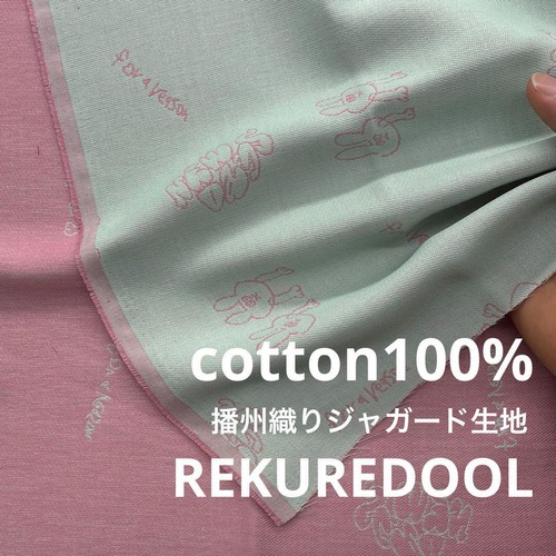 tja311◆オーダー販売50cm単位◆綿100％播州織りジャガード生地◆マレファブ