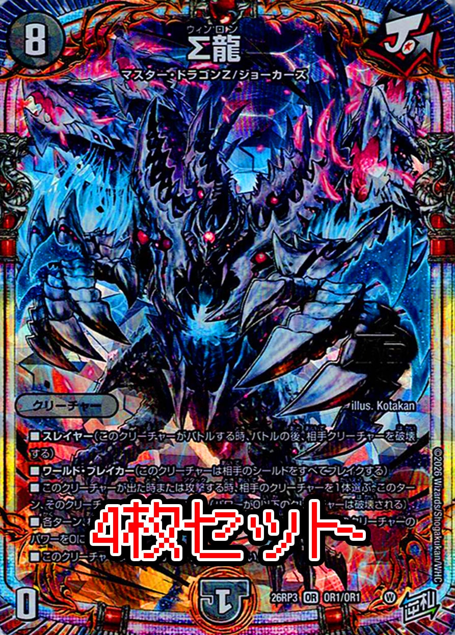 鬼ヶ伝双VSジャオウガ【1枚】 | トレカショップあーむず