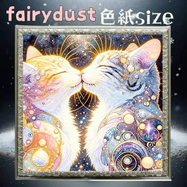 AB＋フェアリーダスト☆四角ビーズ【fairydust-726】色紙サイズ☆ダイヤモンドアート