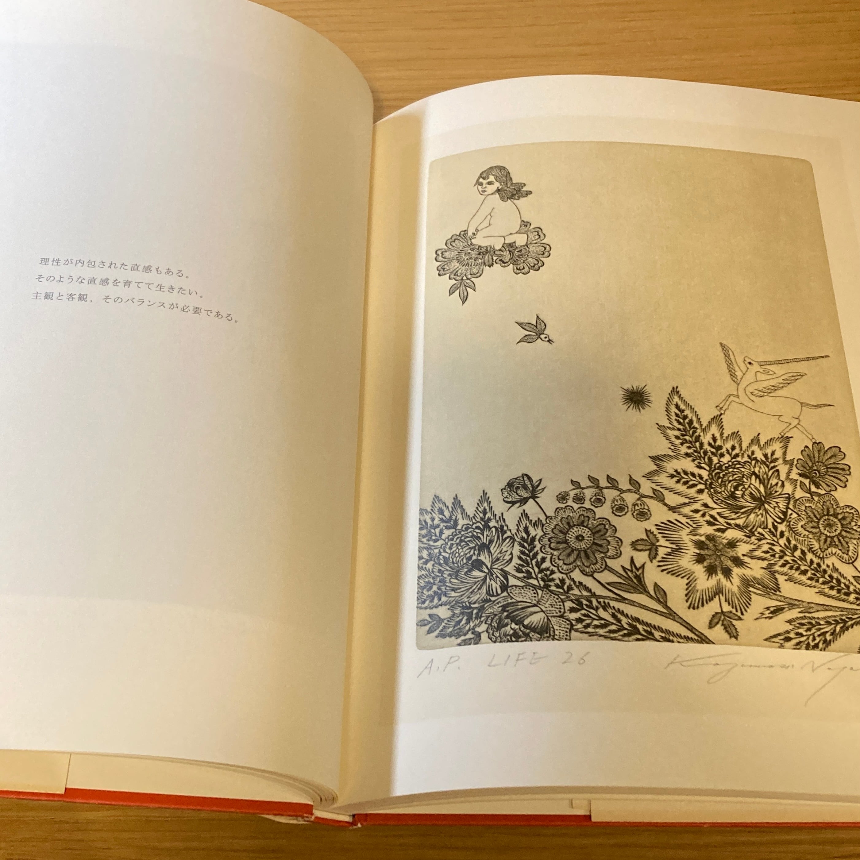 永井一正　「生命」　シルクスクリーン 永井一正「LIFE」 – 日本デザインセンター