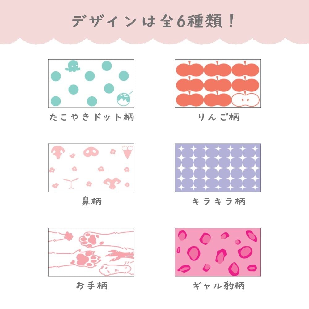 キングコーポレーション ラベラーシール全6種 AL01 | マスキング