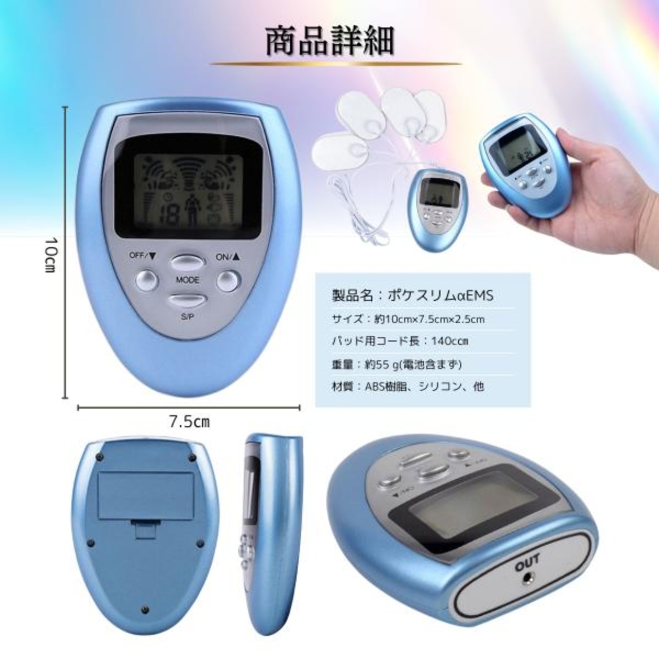EMS腹筋 EMSコンパクトマッサージャー ポケスリムα　パッドの追加購入も可能