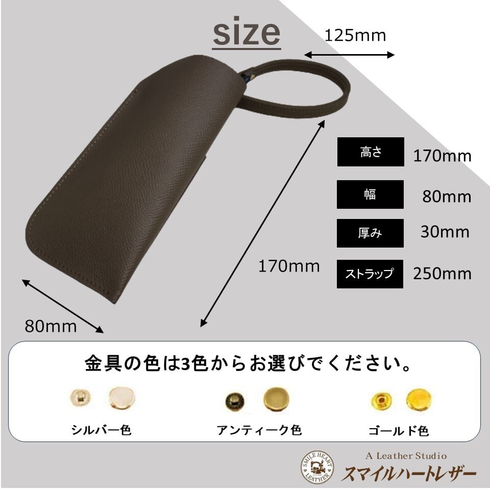 カバンにかけれる 本革 メガネケース 欧州皮革 ヴォーエプソン仕様