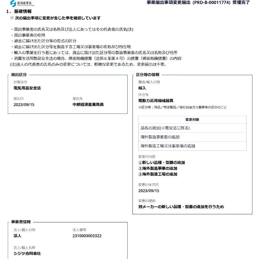 コンセント式マネーカウンター 別カウンター付き Bill Counter コンセント式マネーカウンター 別カウンター付き Bill Counter