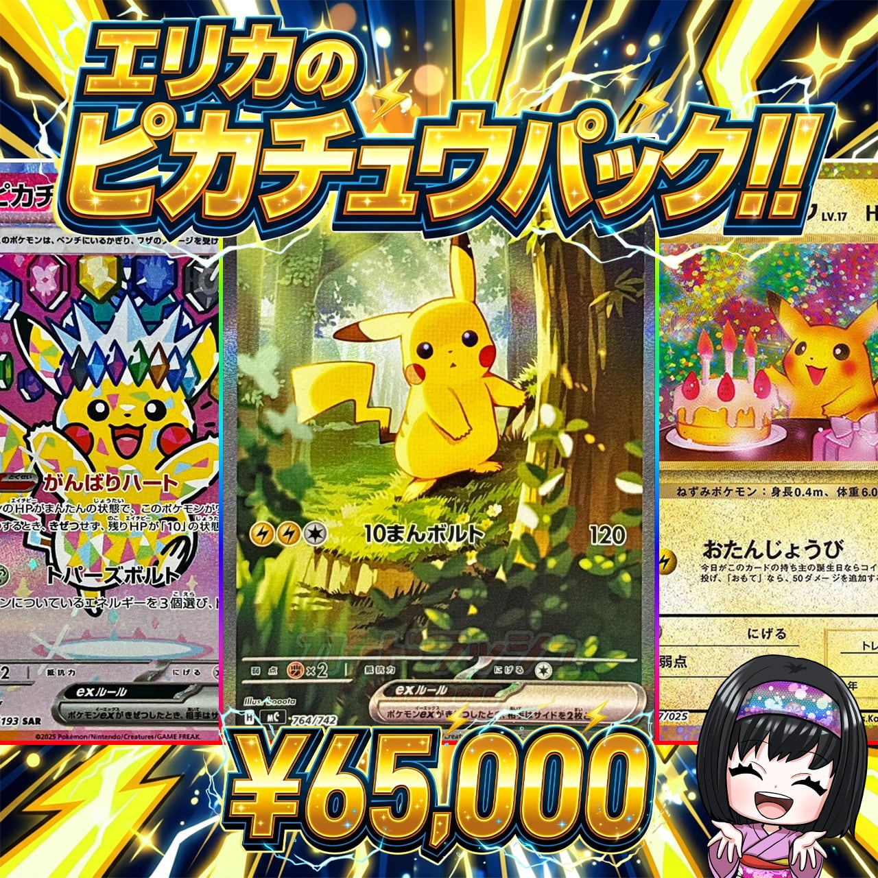 ポケカ】エリカのナンジャモを狙え!! マイルド オリパ !04/03-3