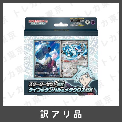ポケモンカードゲーム ロケット団の栄光シュリンク無しはBOX シュリンク付きロケット団の栄光5BOX ポケモンカード