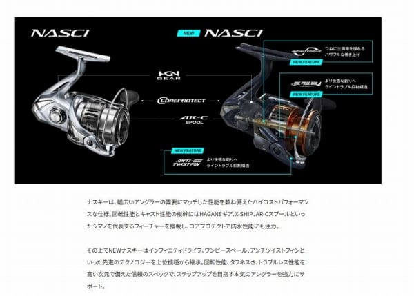 26ナスキー 4000XG | 東海つり具 公式オンラインストア