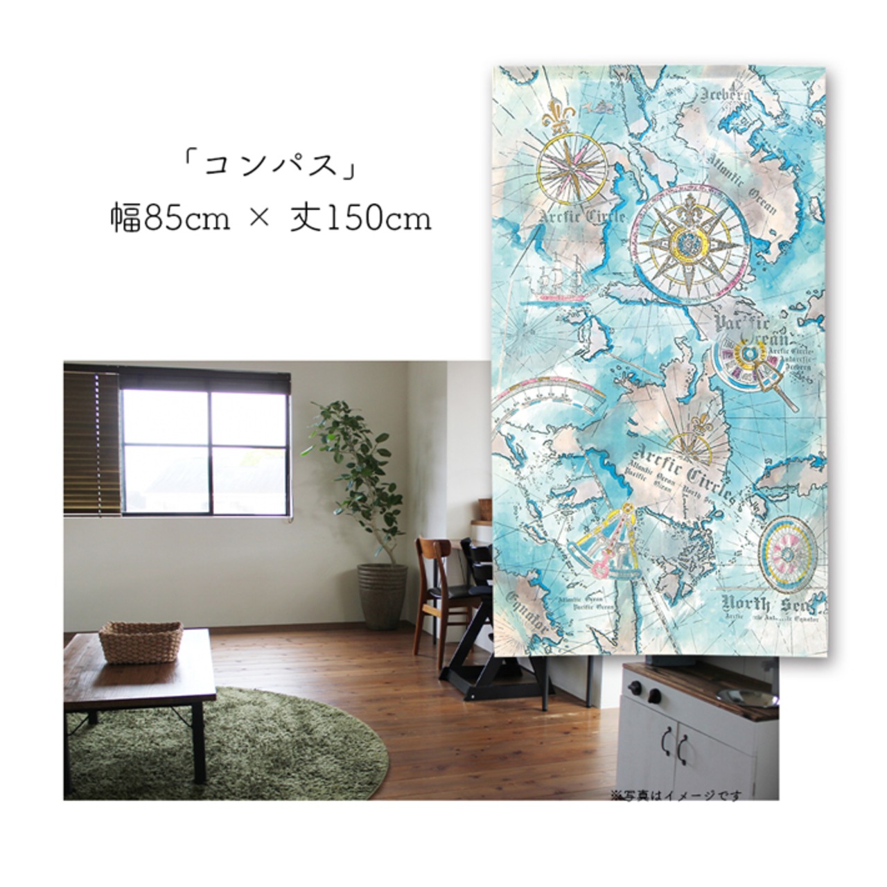 【受注生産】 のれん ナチュラル　ニューデリー /R_ve_Ambitieux/コンパス　 幅85ｘ丈150cm