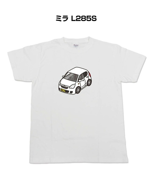 【ダイハツ ミラ L285S】イラスト入りTシャツ 車好き 納車祝い プレゼント グッズ カスタム【送料無料】