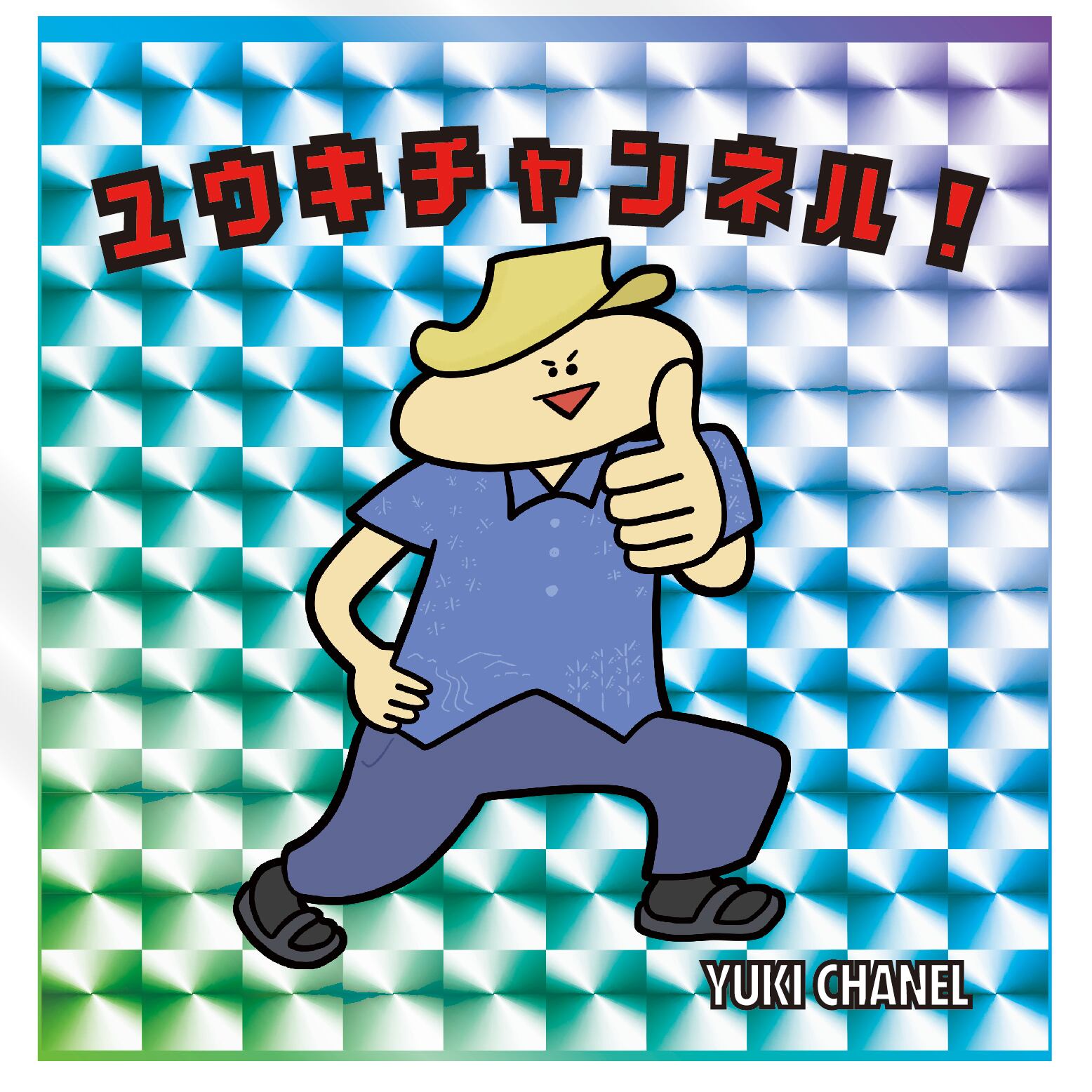 完全未開封‼︎ ビックリマン ホログラム集 (バラ売り) 完全未開封‼︎ ビックリマン ホログラム集 (バラ売り)