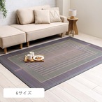ラグ オルシャ 191×300cm