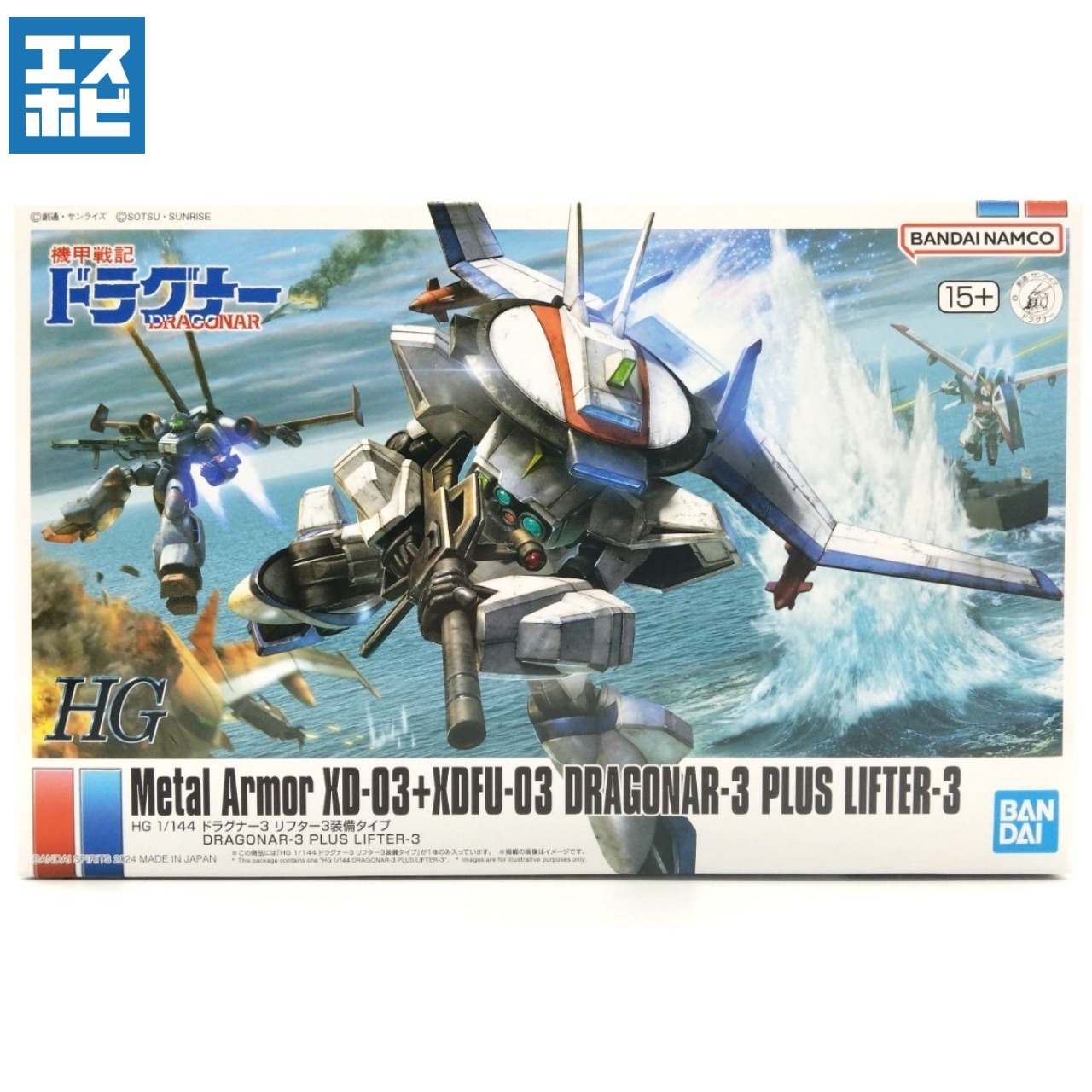 HG 1/144 ドラグナー3 リフター3装備タイプ