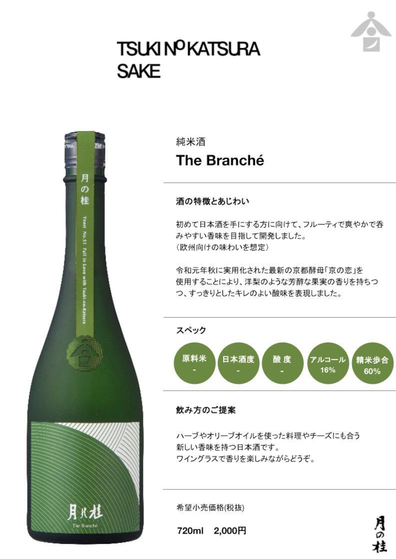 The Branche 720ml
