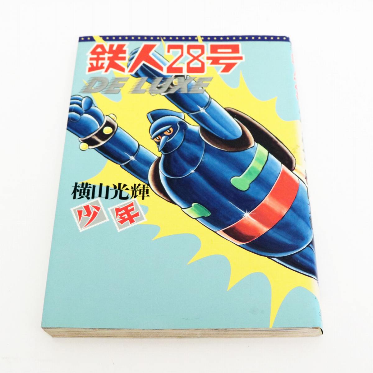 レトロ品「童謡おはなし絵本」CD付き４冊セット