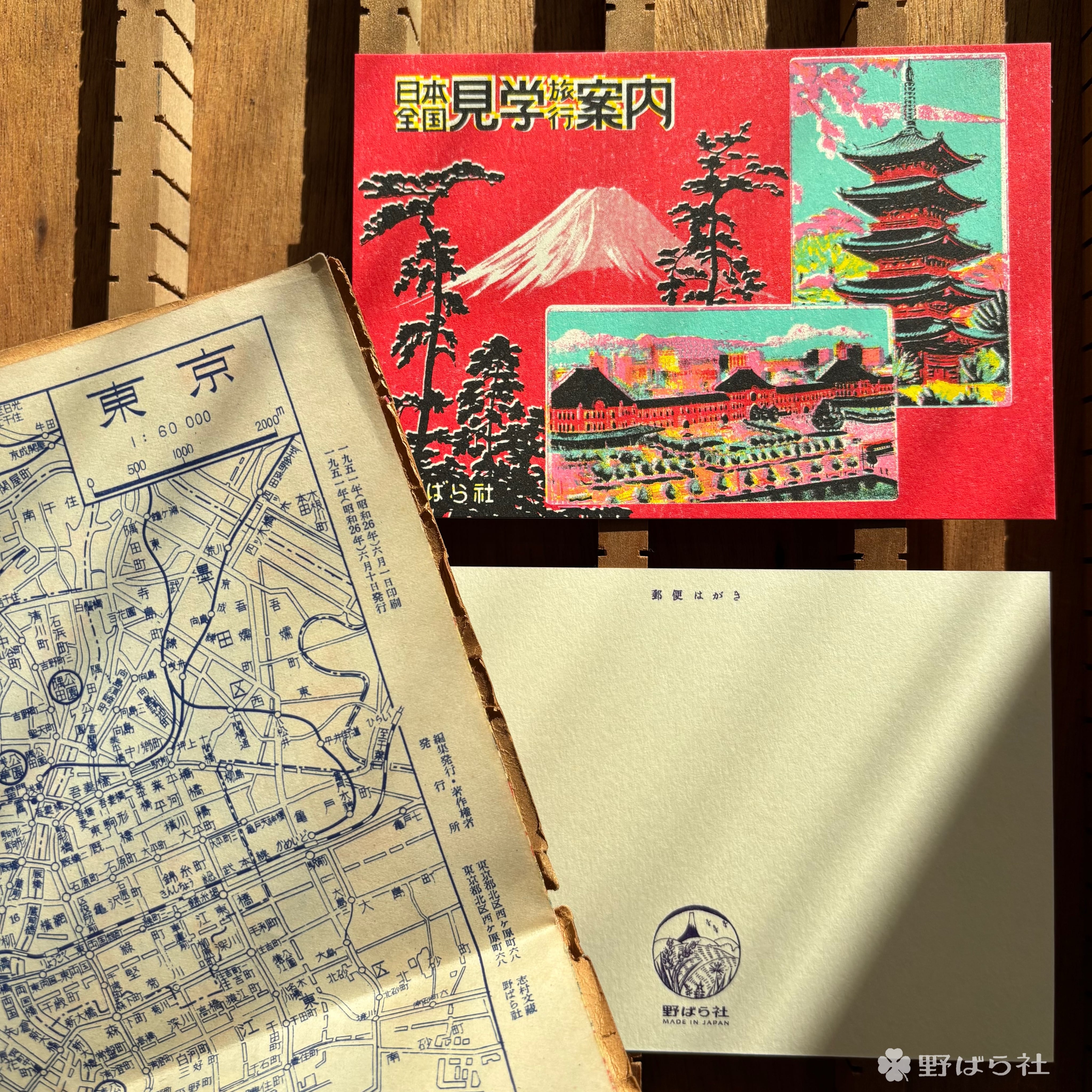 ポストカード日本全国見学旅行案内（本のページそのままポストカード
