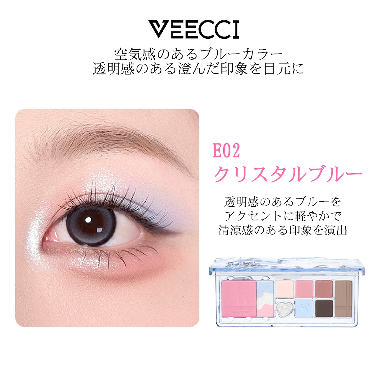VEECCI(ヴィーチ)ミックスデザインアイパレット