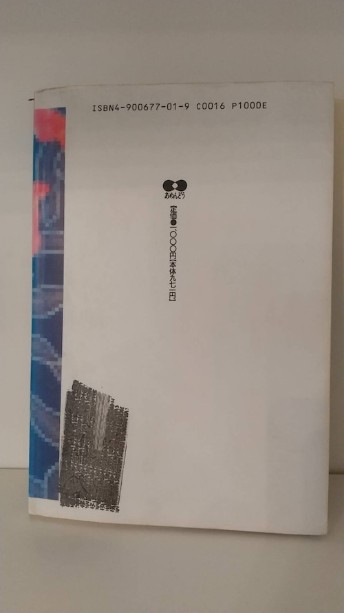 イエスの御名で　【聖書的リーダーシップを求めて】の商品画像3