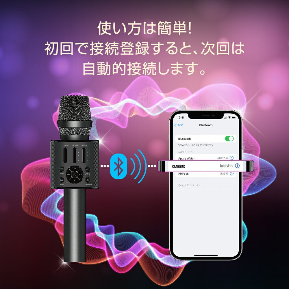 GIGASTONE カラオケマイクGJKM-8500 | WebSPorch!