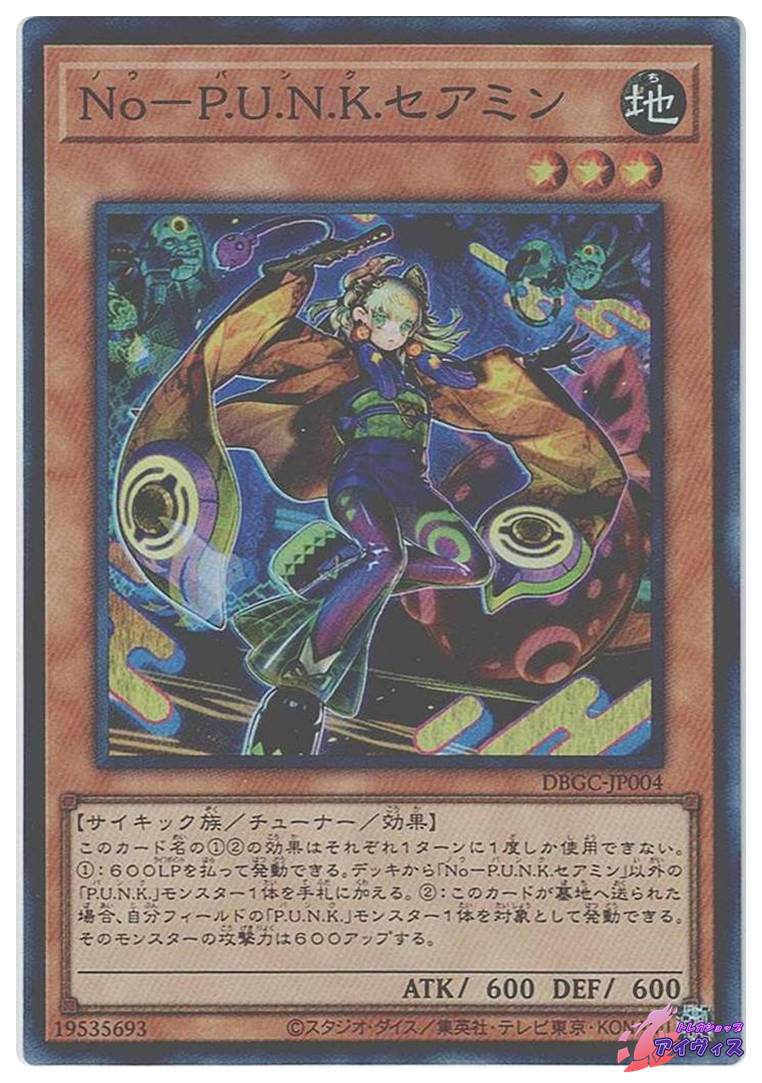 DBGC】グランド・クリエイターズ | トレカショップアイヴィス【遊戯王