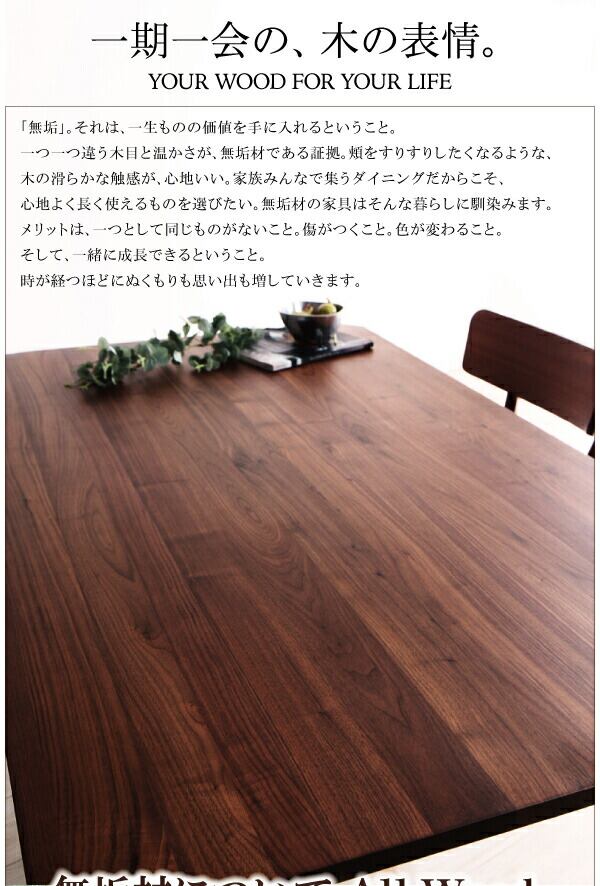 組立設置付き 天然木ウォールナット無垢材ダイニング Kate 組立設置付き 天然木ウォールナット無垢材ダイニング Kate
