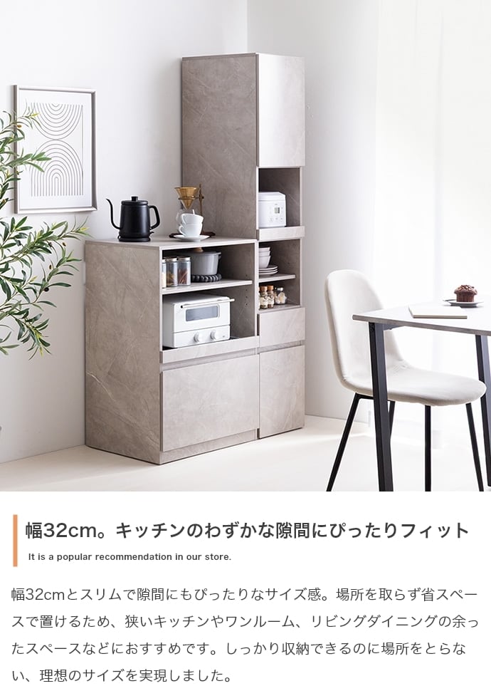 幅32cm】 隙間キッチン収納 | Voila