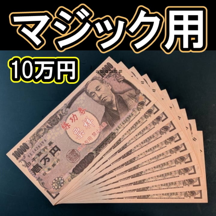 マジックアイテム | M.A.magic