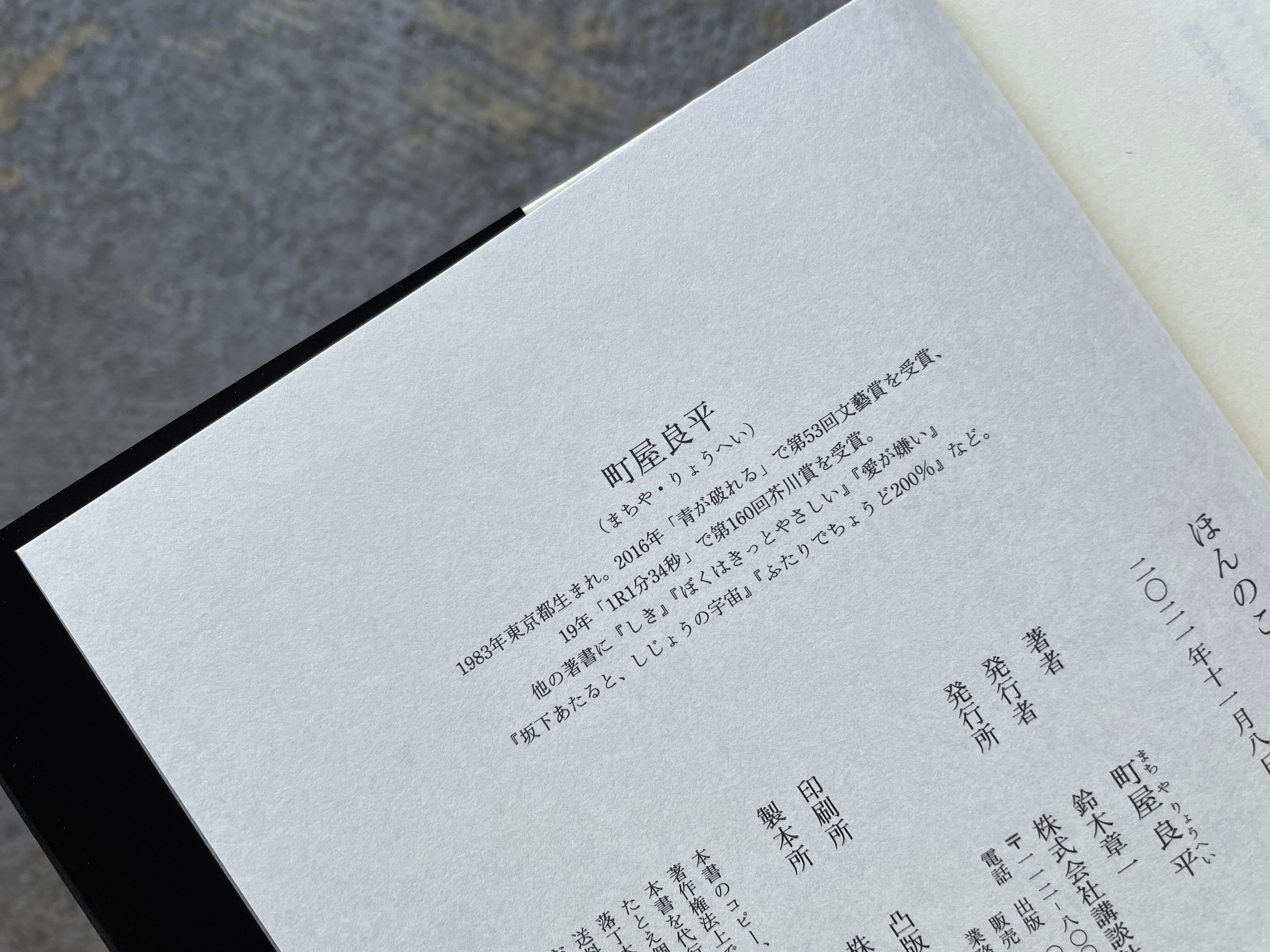 ほんのこども Standard Bookstore