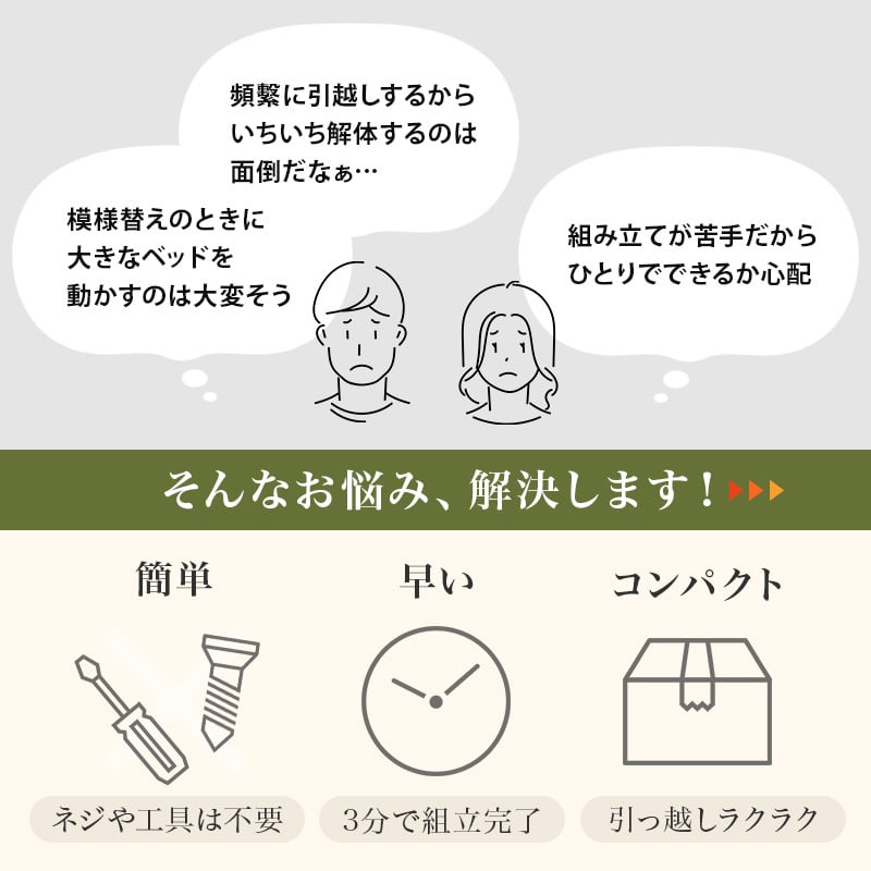 【組立式】畳シングルベッド すのこフレーム 2色展開 コンパクト 一人暮らし ワンルーム 幅107cm