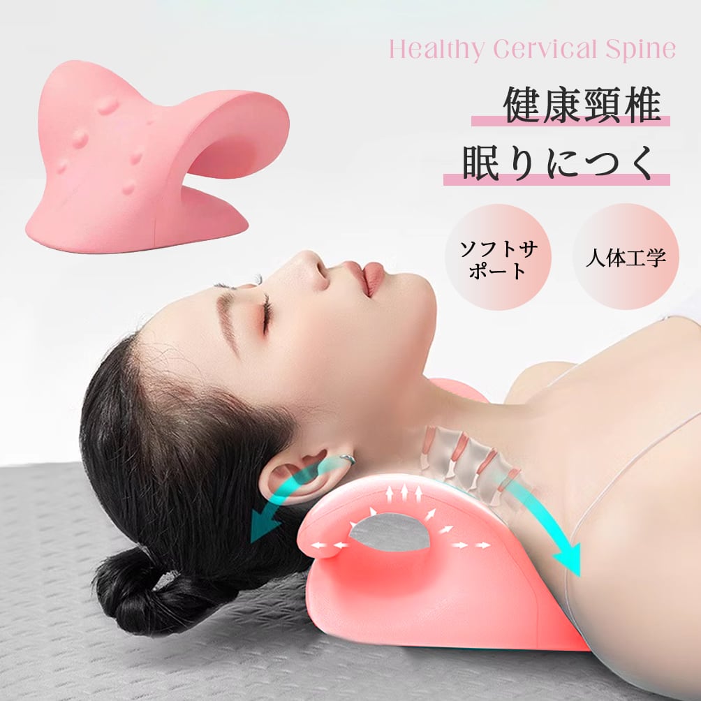 当日発送】首 マッサージ 首枕 頚椎牽引枕 ストレートネック 枕 矯正枕