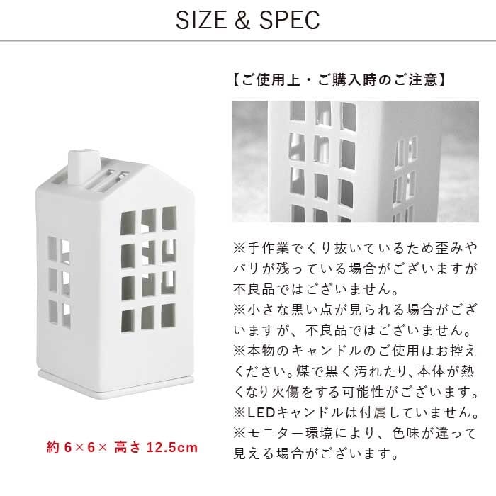 家型キャンドルホルダー（ミニ） #0135003 | rader
