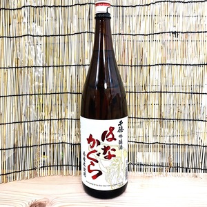 千徳 1.8L & はなかぐら 1.8L 酒粕のセット