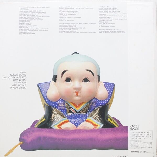 新田 一郎 / 福助 [CI-25] - 画像2