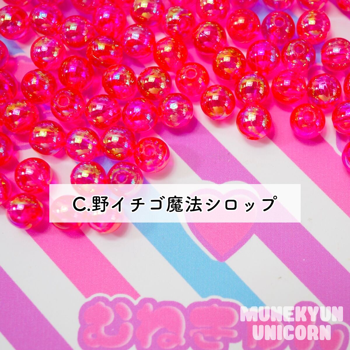 オリジナル手染めビーズ❤オーロララメ入りハートビーズと斜めジュエルのボールペン♪ オリジナル手染めビーズ❤オーロララメ入りハートビーズと斜めジュエル