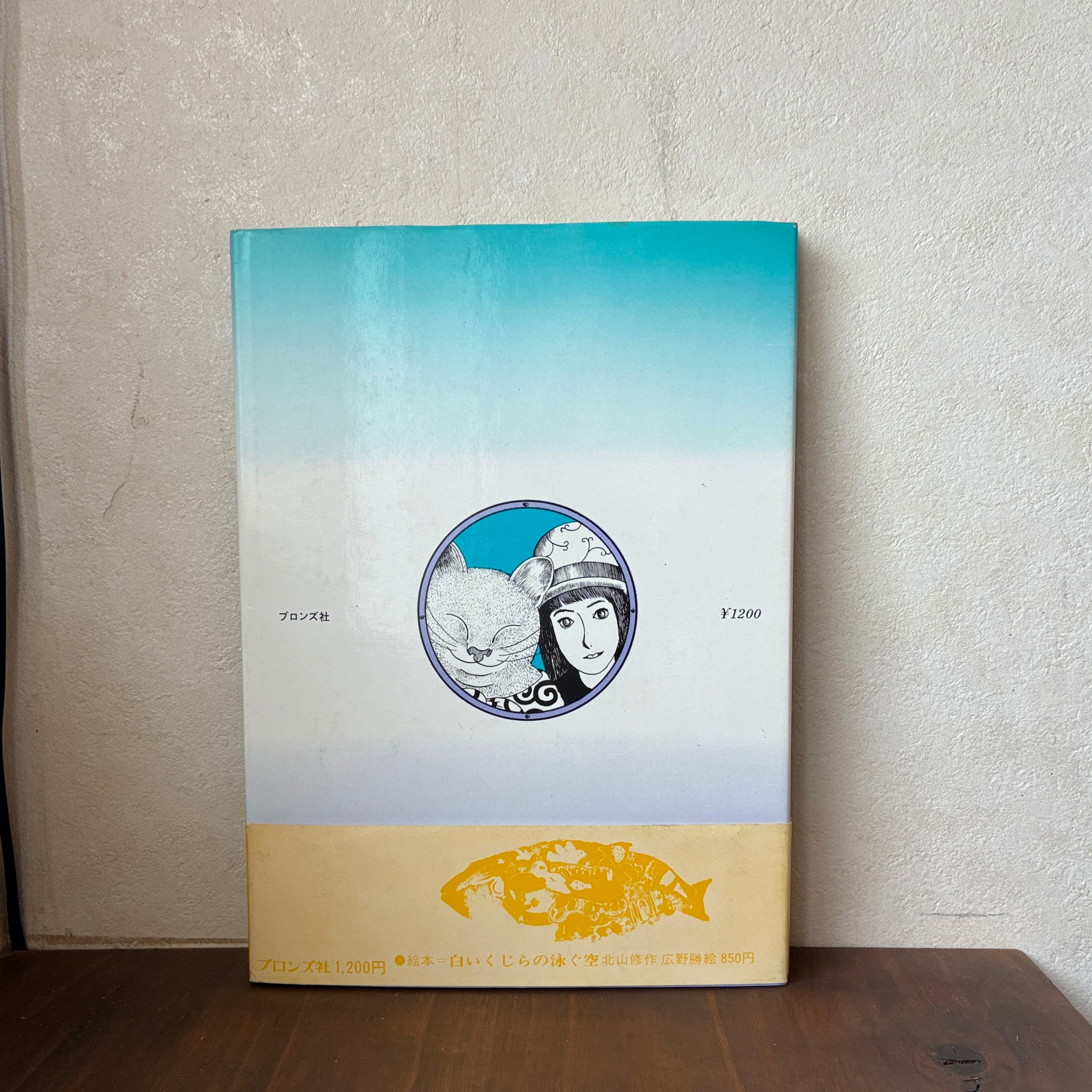 青猫島コスモス紀