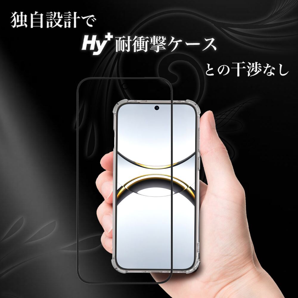 Hy+ OPPO Find X8 フィルム ガラスフィルム W硬化製法 一般ガラスの3倍